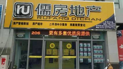 渦陽儒房地產又出事了,所有店面同時關門,竟為了什么.